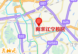 南京江宁校区