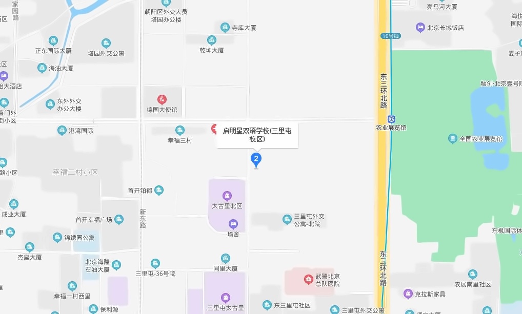 启明星双语学校三里屯校区