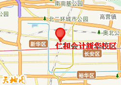 仁和会计新华校区