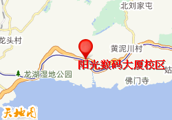 阳光数码大厦校区