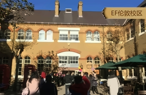 英孚英国留学预科