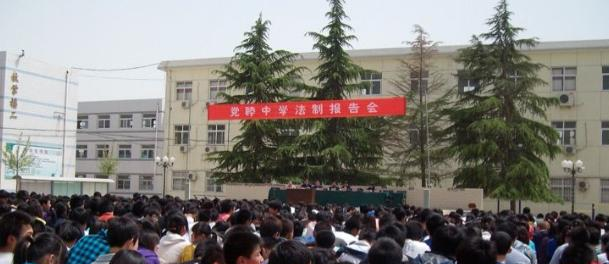 蒲城党睦中学怎么样、好不好