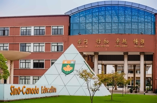 中加楓華國際學校.jpg