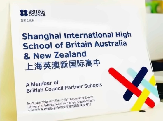 英澳美获“全球伙伴学校联盟”成员校.jpg