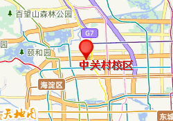 中关村校区