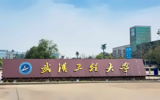 武汉工程大学马来西亚2+2国际本科项目