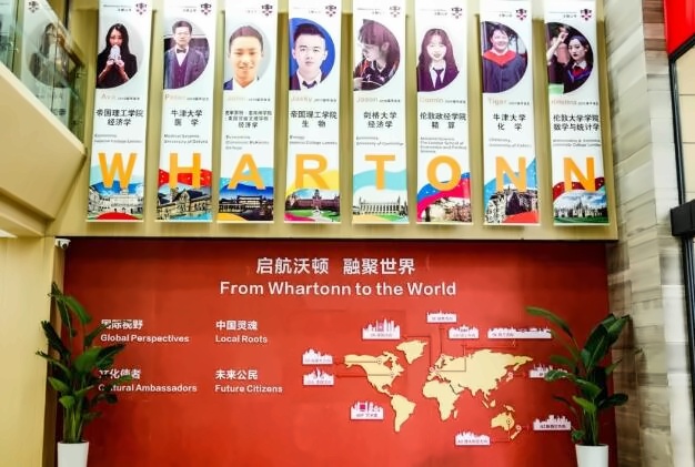 成都沃顿公学开学须知