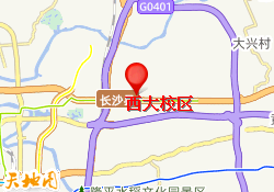 西大校区