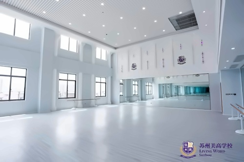 苏州美高学校舞蹈室