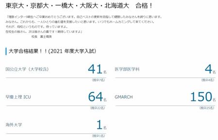 升学实绩.jpg