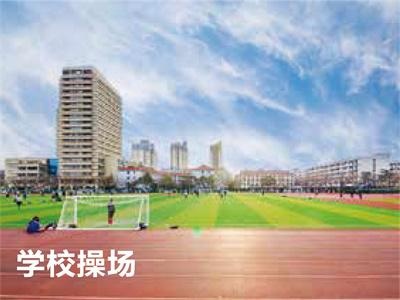 操场