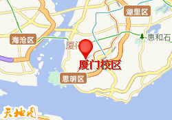 厦门校区