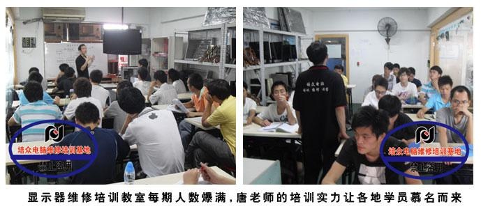 广州显示器维修培训