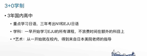 学制