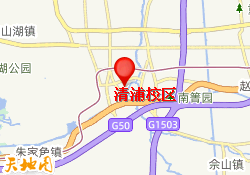 清浦校区