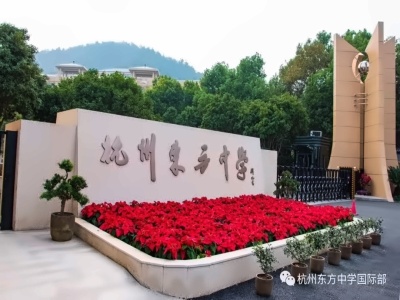 学校大门