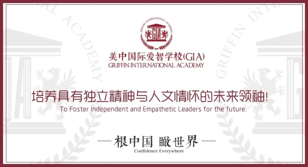 美中国际GIA学院