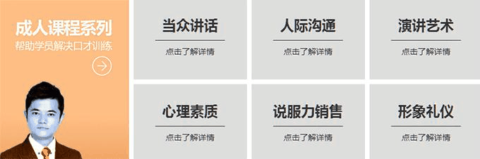 广州新励成培训课程