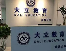 重庆大立教育