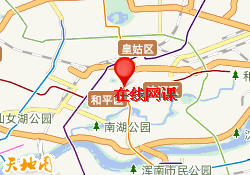 在线网课