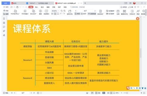 课程体系.jpg