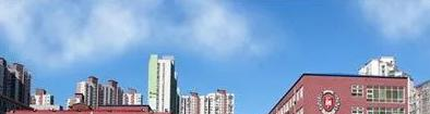 上海进华中学美国圣玛丽高中