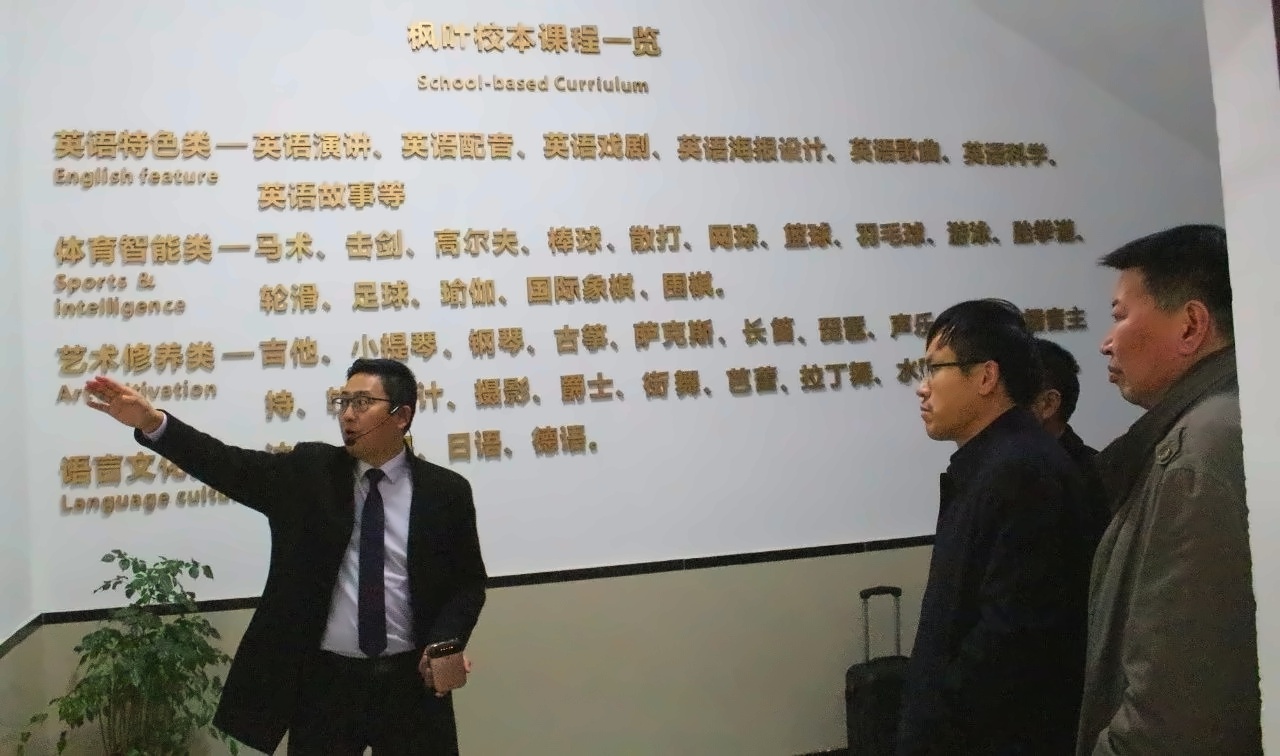 上海枫叶国际学校.jpg