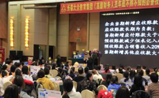 长春大众会计学校