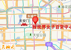新世界女子百货中心