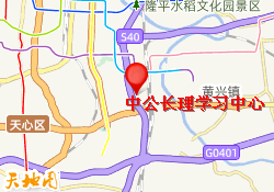 中公长理学习中心