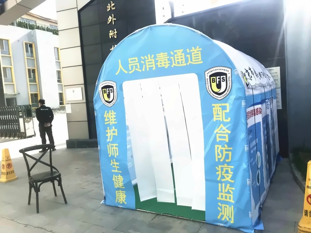北外国际高中