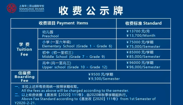 昆山狄邦华曜学校