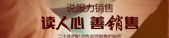说服力销售课程配图