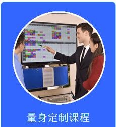 课程