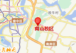 南山校区