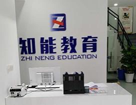 重庆知能教育