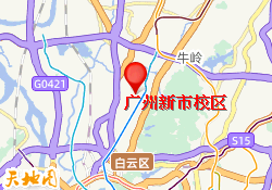 广州新市校区