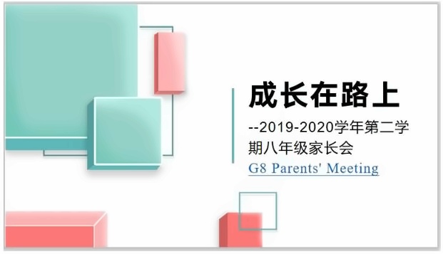 家长会.jpg