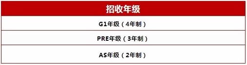 光华剑桥招生对象.jpg