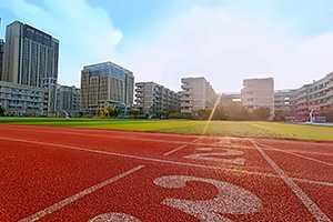 弘益剑桥国际高中操场