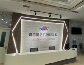 青岛娜百灵文化艺术中心