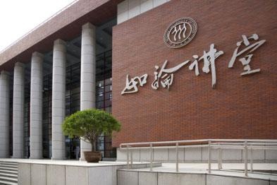 人民大学emba班学校图片