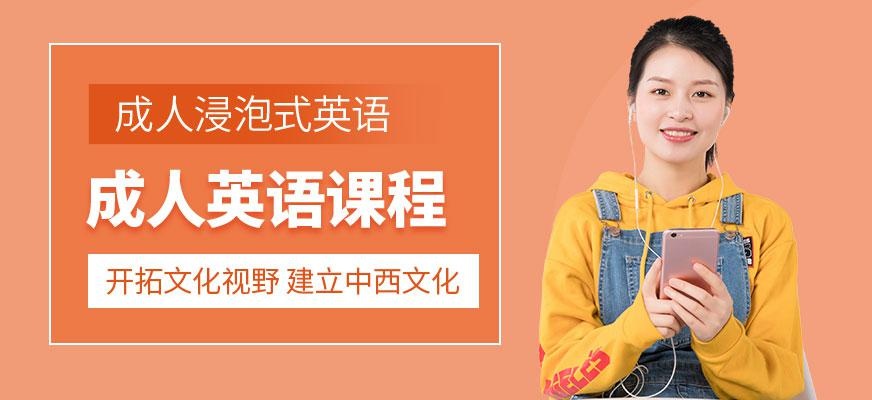 天津汉普森成人英语陪练课程