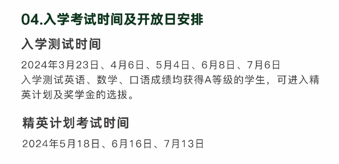 青岛墨尔文中学