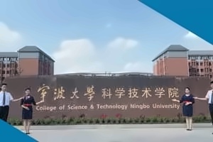 寧波大學科學技術學院航空服務專業招生簡章（職業教育）