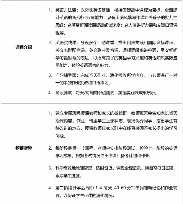 北京外国语大学国际高中2021年春秋季联报增课