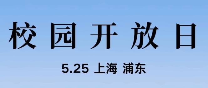 滋慶日本高中留學開放日.jpg