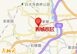 西城校区