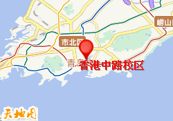香港中路校区
