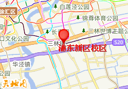 浦东新区校区